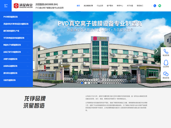 PVD真空离子镀膜设备