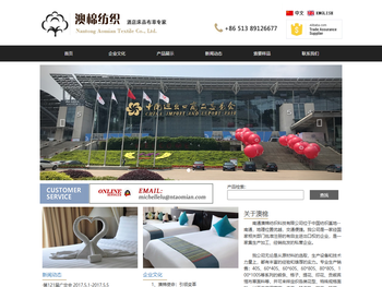 南通澳棉纺织科技有限公司