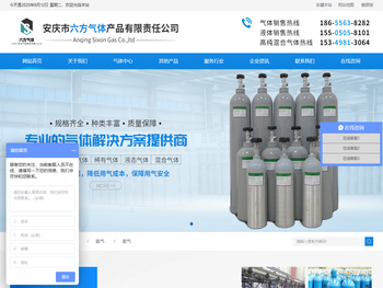气体解决方案供应商，氧气，氮气，氩气，二氧化碳，氢气，氦气，氨气，特种气体，安庆六方气体