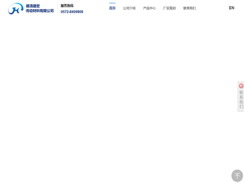 德清建宏传动材料有限公司―链条材料