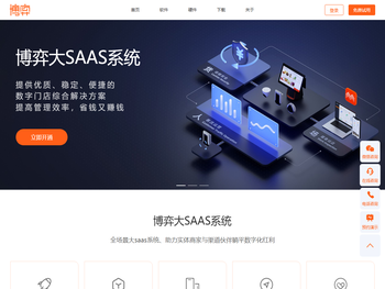 LaravelSaaS收银系统源码