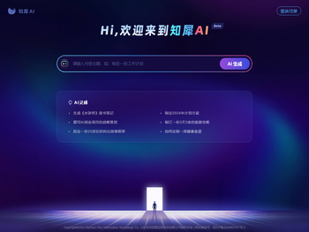 知犀AI，一键智能生成脑图