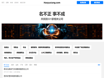 浩宇翔有限公司