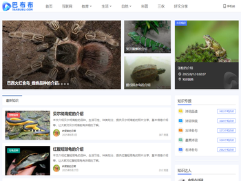 学知识，爱分享，就上巴布布www.ibabubu.com