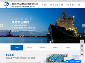 江苏宇达电站辅机阀门制造有限公司