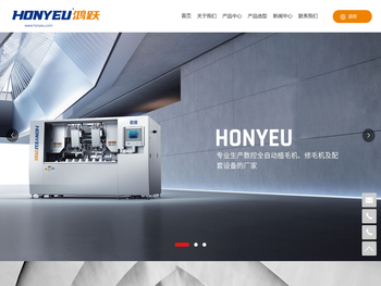 台州市鸿跃机械有限公司