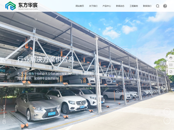 潍坊东方华宸机械制造有限公司