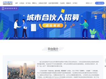 北京华夏安科信息技术有限公司