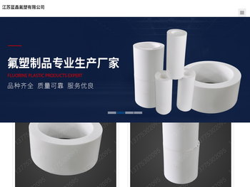 聚四氟乙烯薄膜