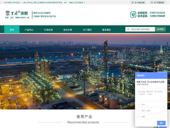 襄阳市百盾防护涂层材料有限公司