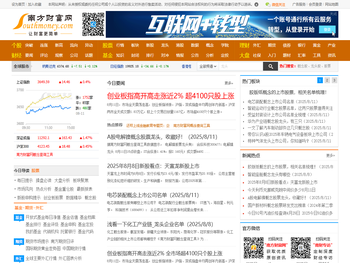 南方财富网:今日股票行情,天天基金净值