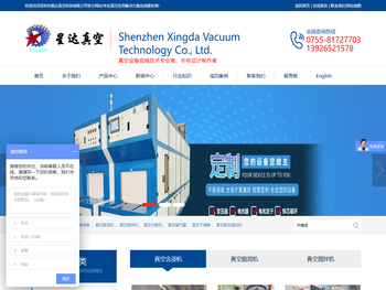 全自动真空含浸机