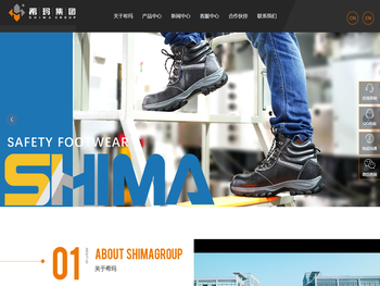 上海希玛科技（集团）有限公司