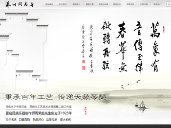 苏州周万春二胡