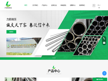 无锡市力韵液压科技有限公司