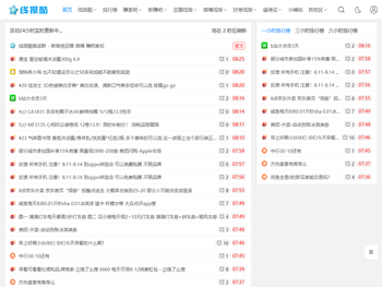 线报酷