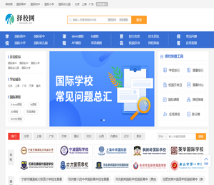 择校网