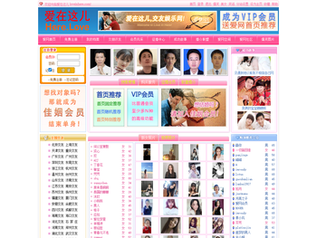 爱在这儿征婚交友网