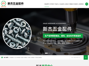 东莞螺丝,东莞螺丝厂,东莞电子螺丝,东莞家私螺丝