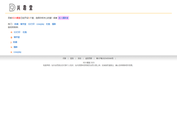 9D兴趣堂
