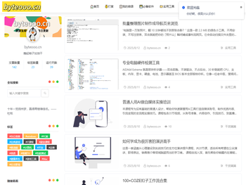 www.byteooo.cn