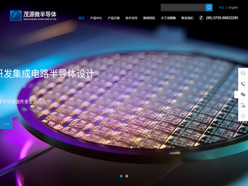 深圳市茂源微半导体有限公司