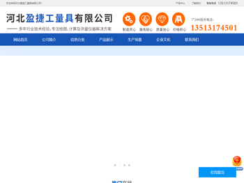 河北盈捷工量具有限公司