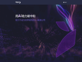 清鹏能源大模型，让电力交易更简单