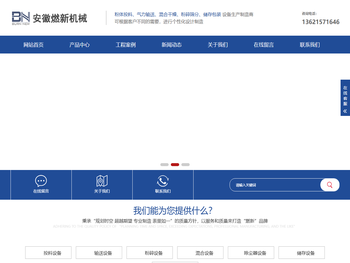 无尘投料站,气力输送,气流粉碎机,螺带混合机,不锈钢料仓,小袋包装机厂家