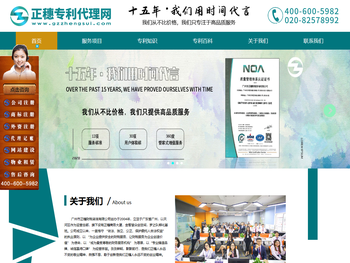 广州专利申请公司