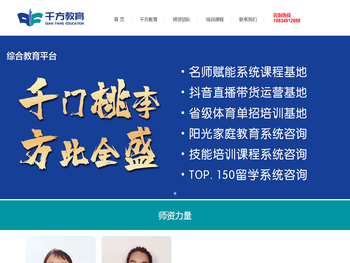 山西千方教育小初高名师文化课