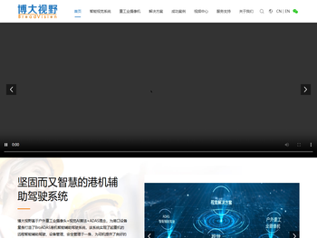 博大视野（厦门）科技有限公司
