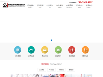 安徽合肥活动策划公司