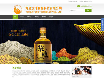 青岛筑地食品科技有限公司
