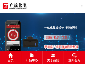 成都广控仪表设备有限公司