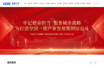 成都产投·首页