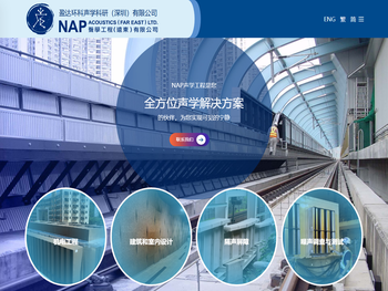 盈达环科声学科研（深圳）有限公司