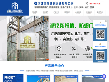 防爆门,防爆墙,防爆门厂家