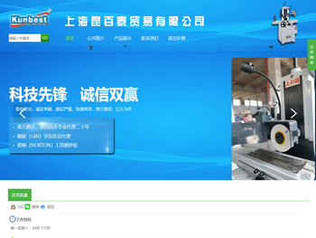 上海昆百泰贸易有限公司