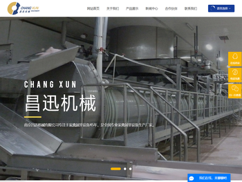 南京昌迅机械有限公司