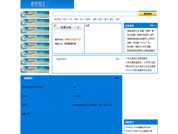 海南阳光海滨装饰工程有限公司