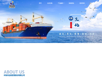 环集供应链管理股份有限公司