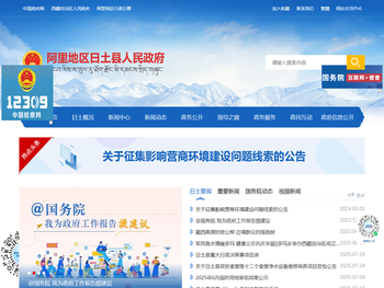 株洲二中附属小学