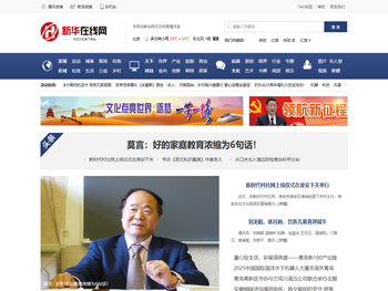 新华在线网