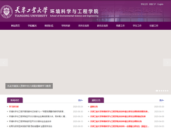 环境科学与工程学院