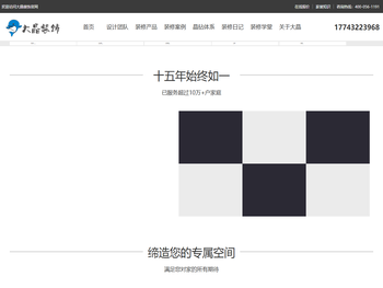 四川大晶装饰有限公司