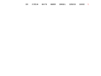 唐人神集团股份有限公司