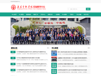 广东金融学院实验教学中心