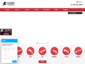 卡夫威尔(杭州)实业有限公司