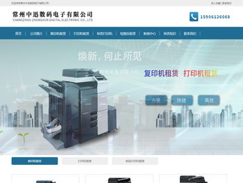 常州复印机租赁